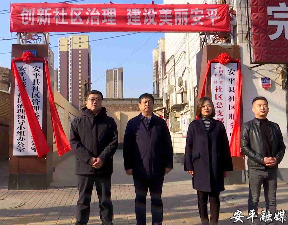 赵书进,郑跃轮共同为安平县乡村振兴开发集团有限公司揭牌◇赵东钊