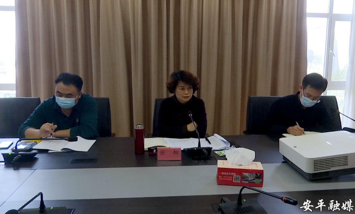 安平县召开新冠病毒疫苗接种工作推进会