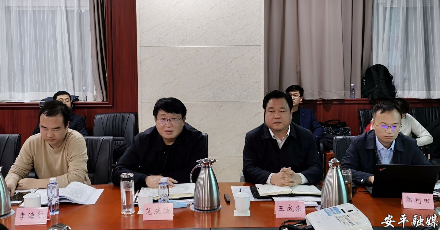 安平县委书记范庆法参加中国交通运输协会专题研讨会