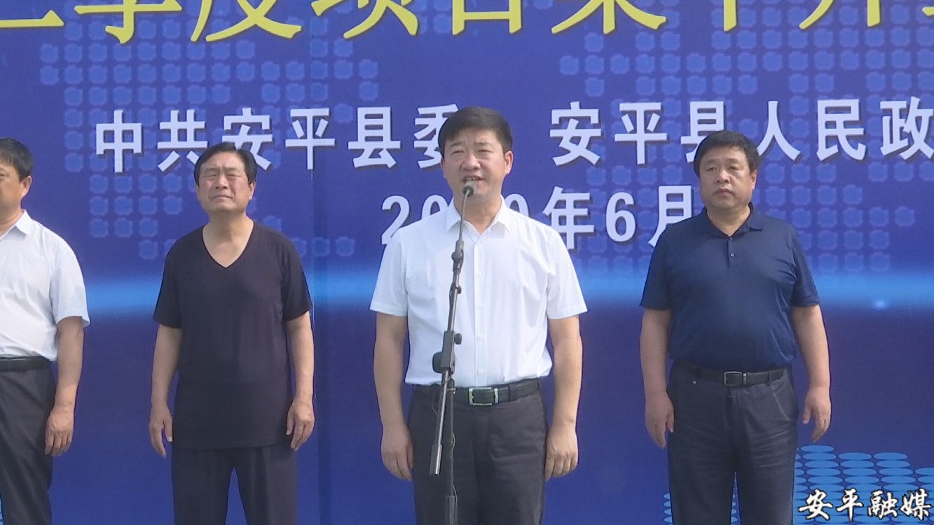 曹向东宣布项目集中开工.