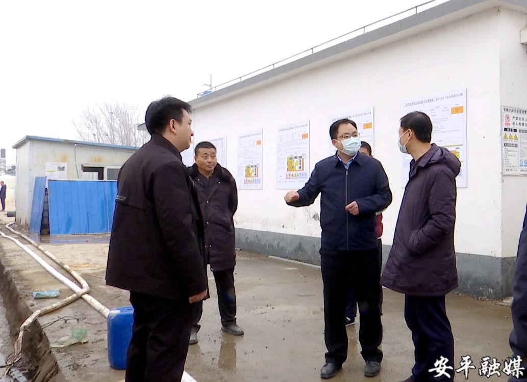 衡水市副市长周峰来安平县调研